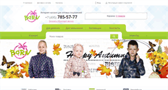 Desktop Screenshot of born-club.com