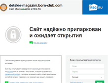 Tablet Screenshot of detskie-magazini.born-club.com