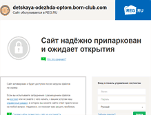 Tablet Screenshot of detskaya-odezhda-optom.born-club.com